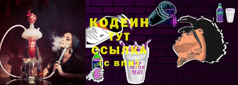 KRAKEN как зайти  что такое наркотик  Гороховец  Codein Purple Drank 